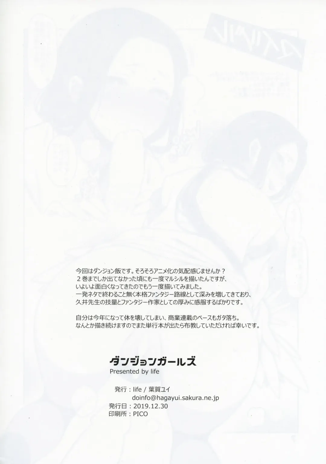 [Haga Yui] Dungeon Girls Fhentai - Page 8