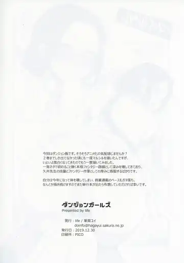 [Haga Yui] Dungeon Girls Fhentai - Page 8