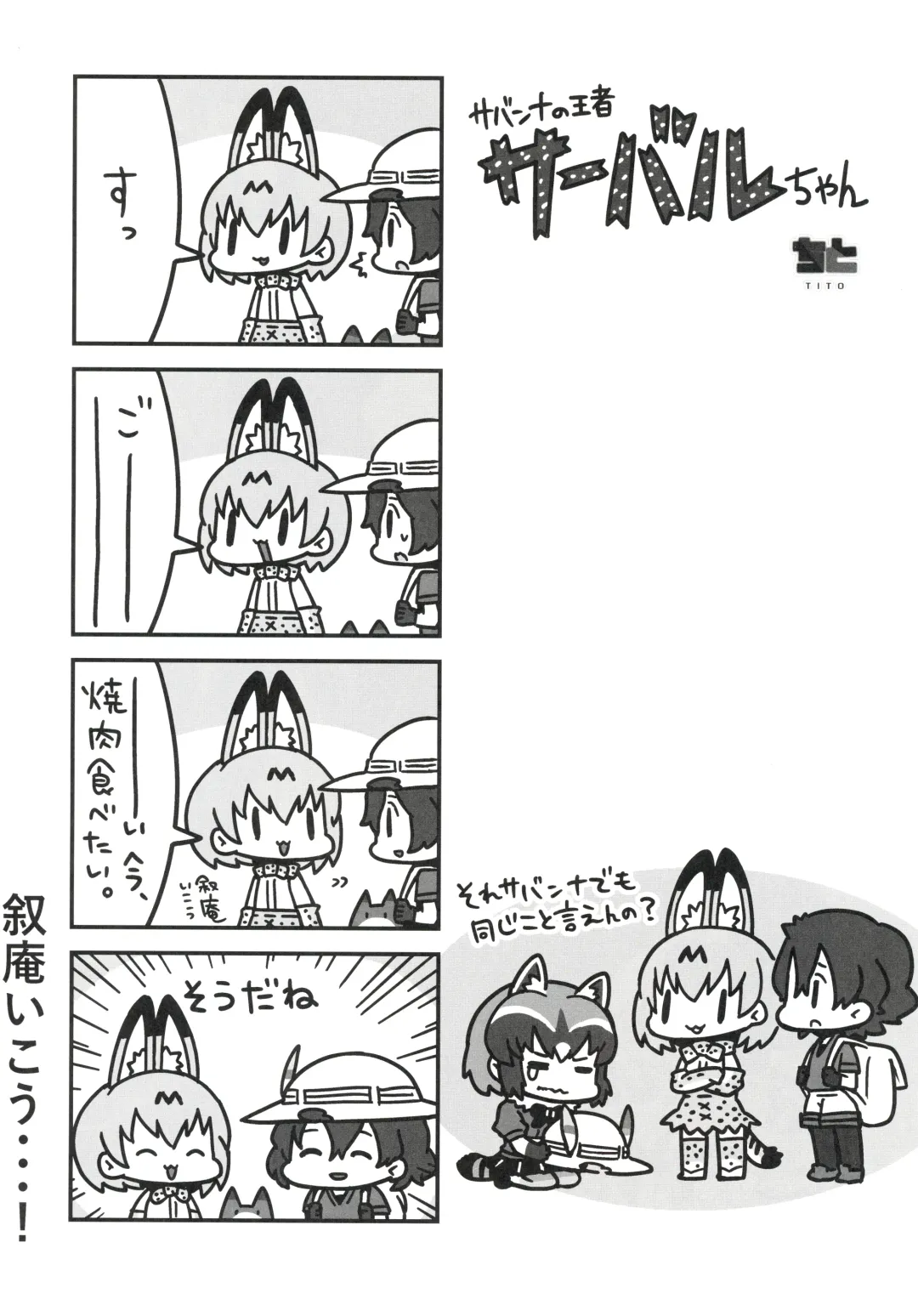 [Nekotewi] ちほー症患者隔離牧場 Fhentai - Page 27