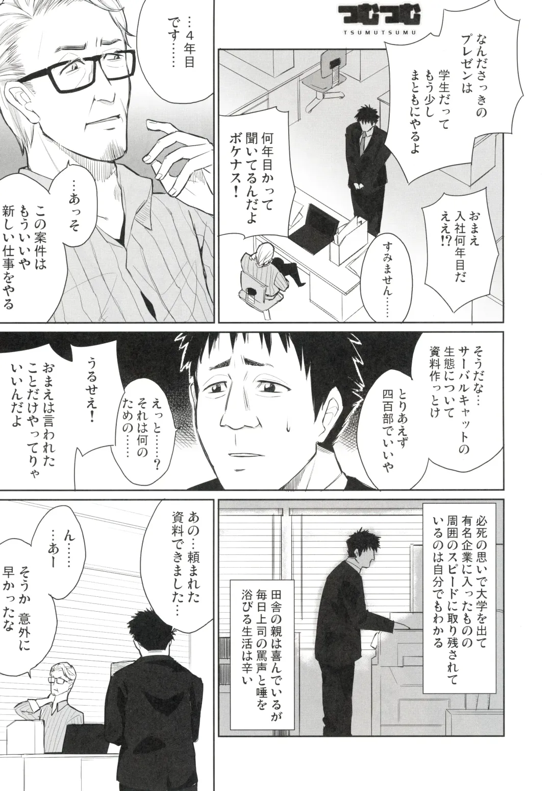 [Nekotewi] ちほー症患者隔離牧場 Fhentai - Page 32