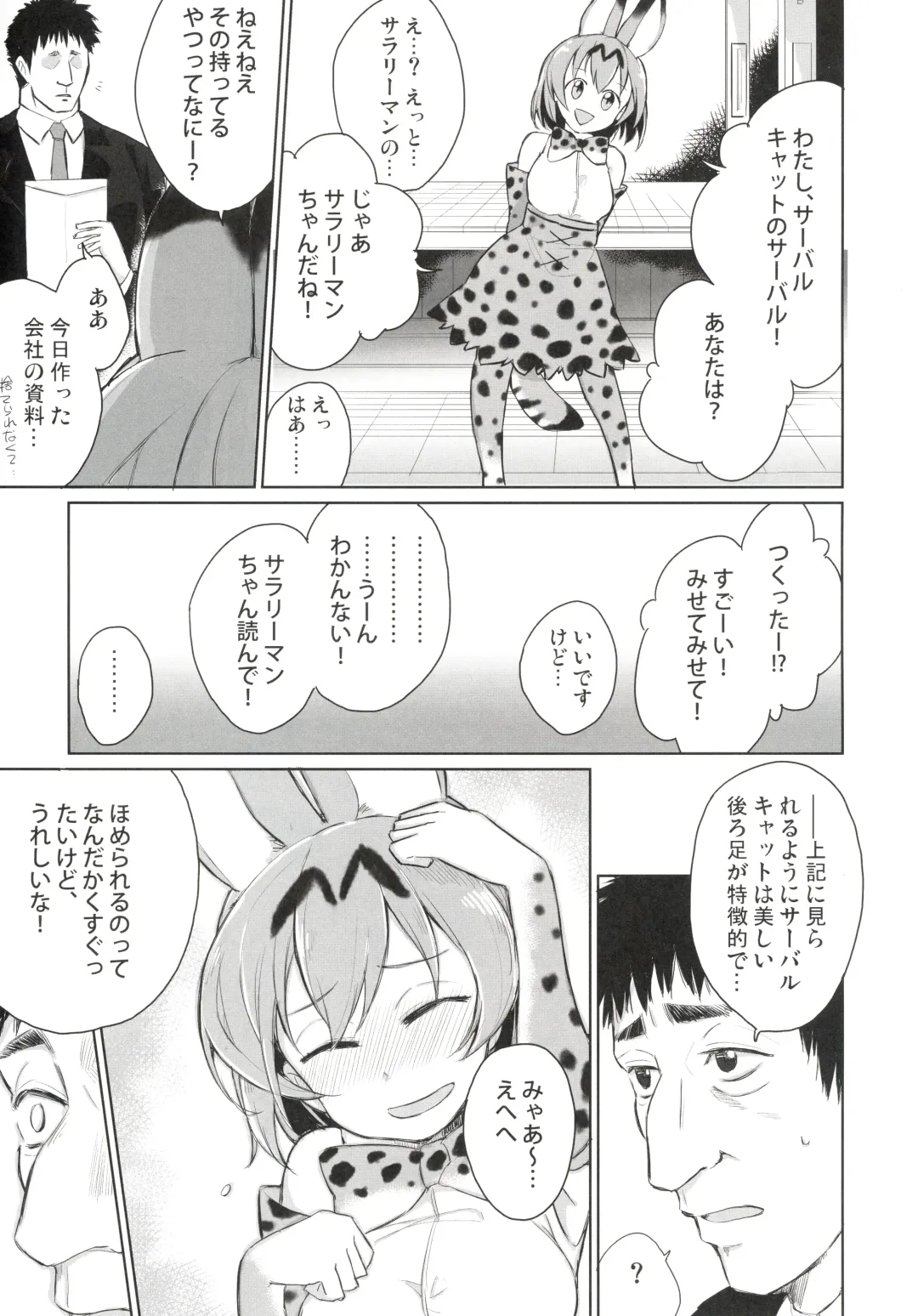 [Nekotewi] ちほー症患者隔離牧場 Fhentai - Page 34