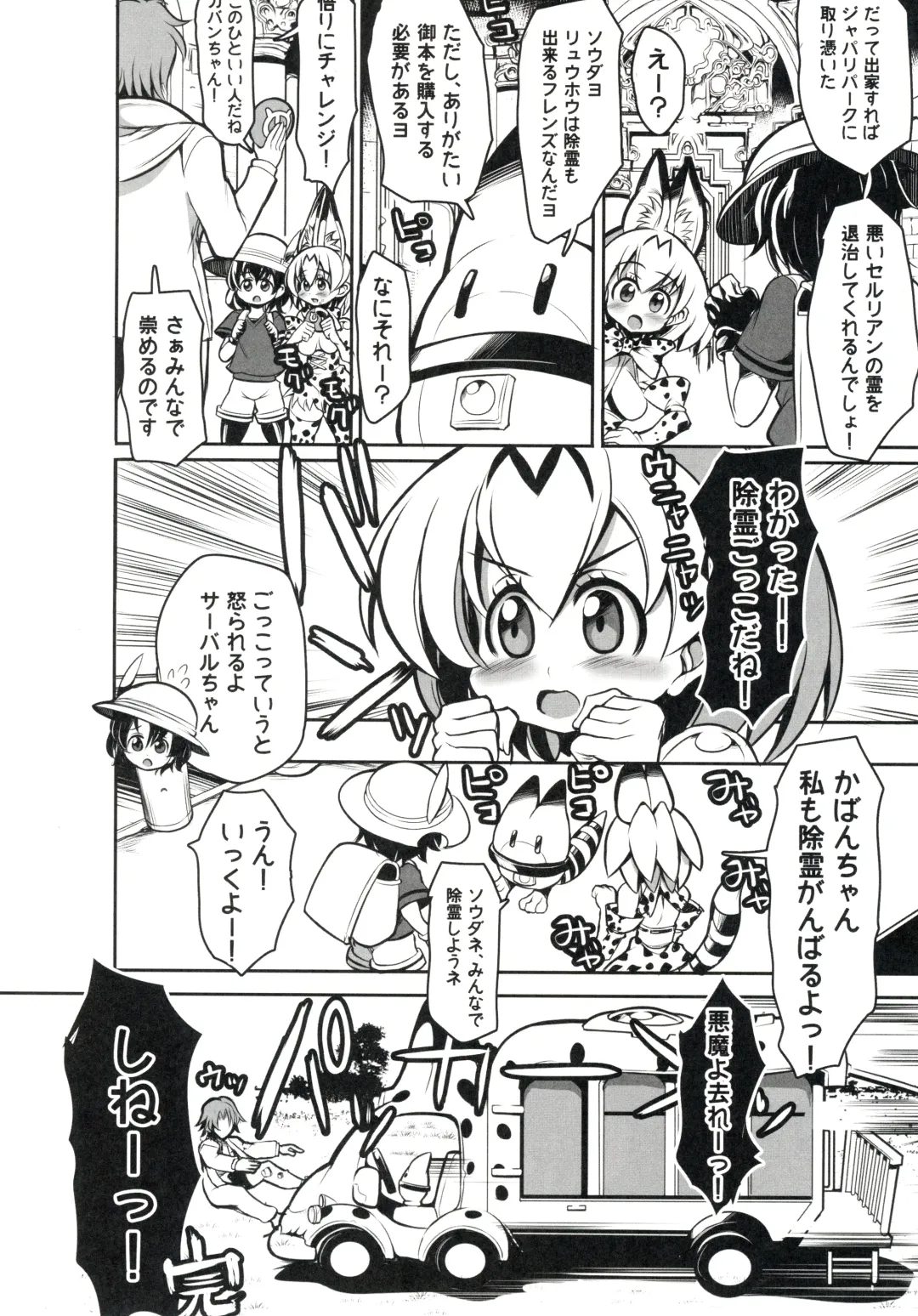 [Nekotewi] ちほー症患者隔離牧場 Fhentai - Page 39