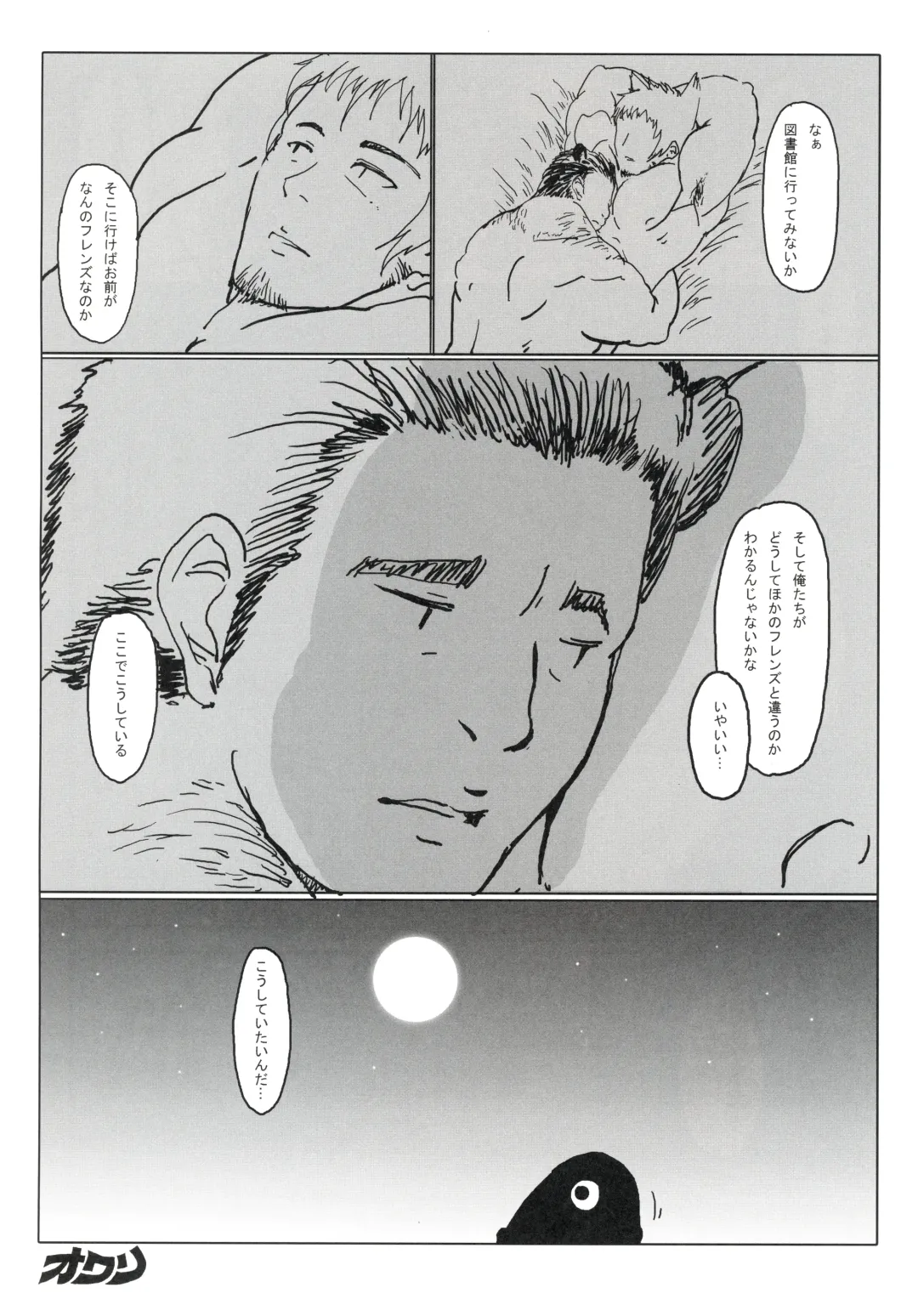 [Nekotewi] ちほー症患者隔離牧場 Fhentai - Page 43