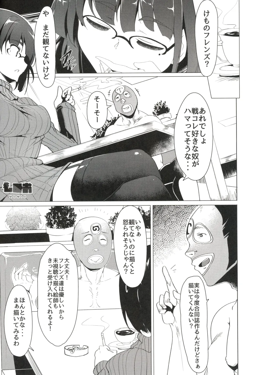 [Nekotewi] ちほー症患者隔離牧場 Fhentai - Page 46