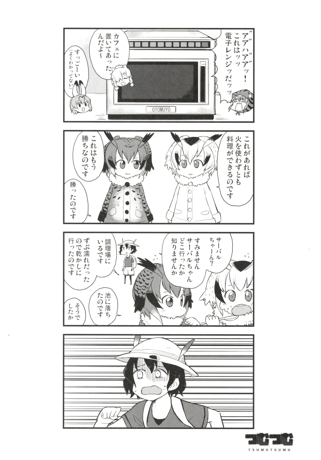 [Nekotewi] ちほー症患者隔離牧場 Fhentai - Page 61