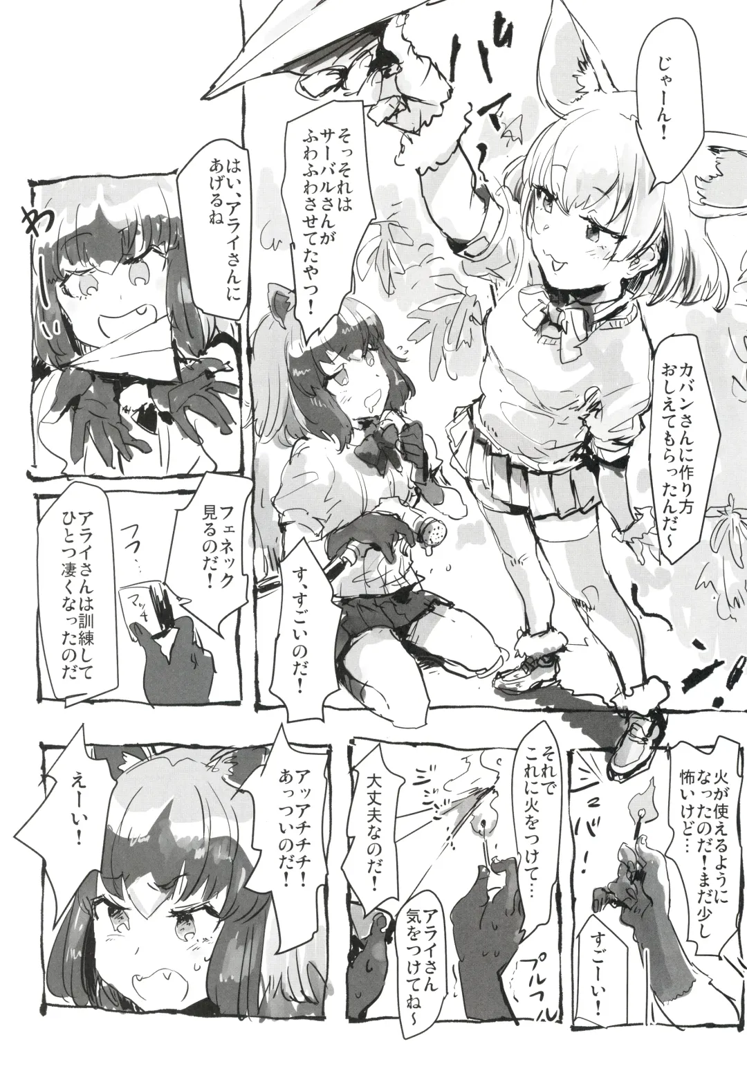 [Nekotewi] ちほー症患者隔離牧場 Fhentai - Page 65