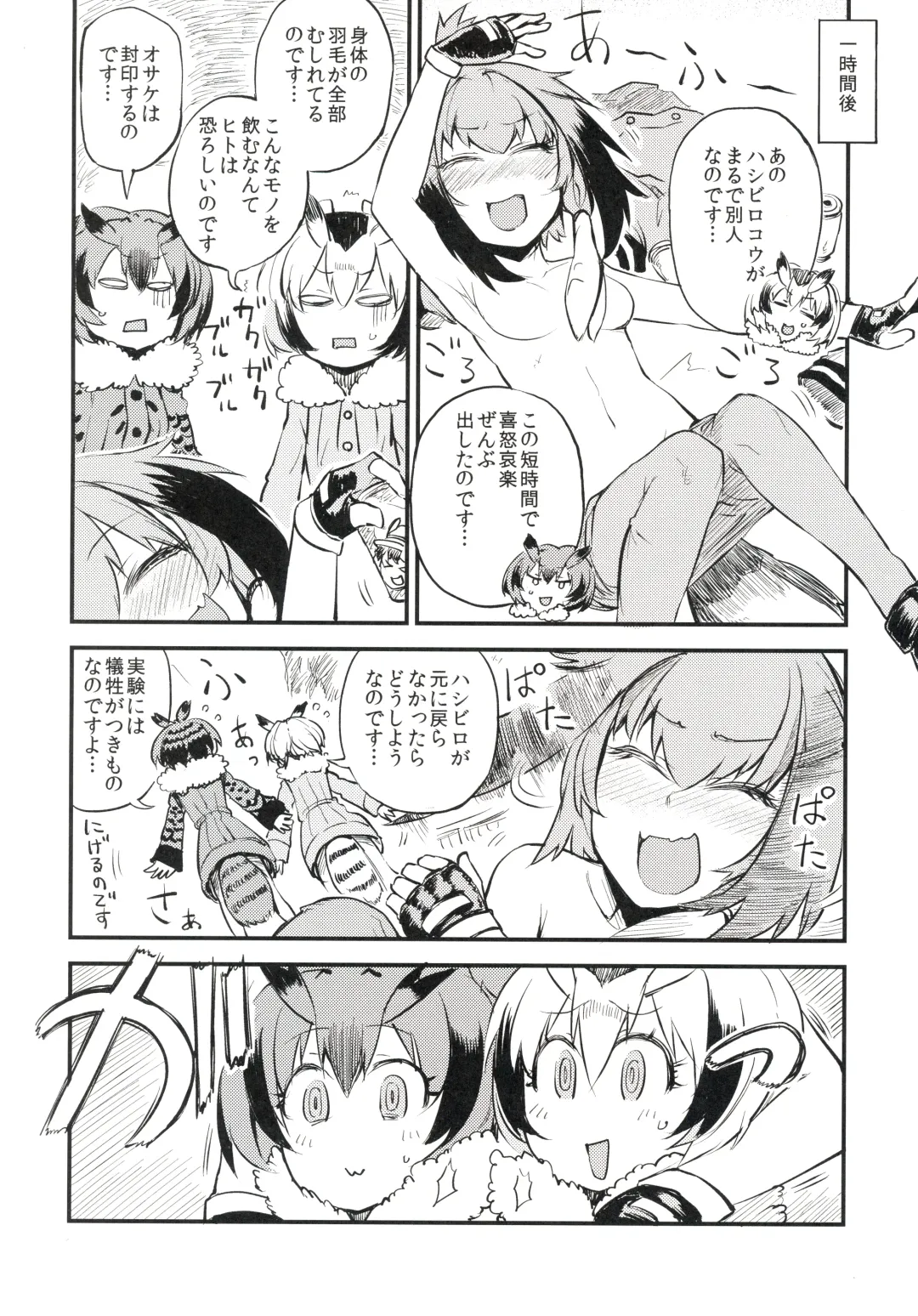 [Nekotewi] ちほー症患者隔離牧場 Fhentai - Page 9