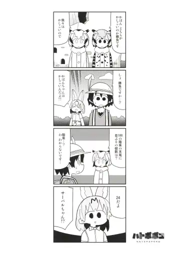 [Nekotewi] ちほー症患者隔離牧場 Fhentai - Page 11