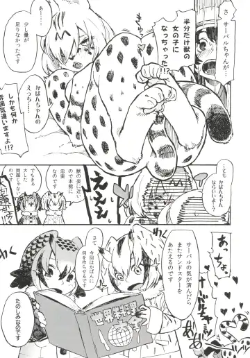 [Nekotewi] ちほー症患者隔離牧場 Fhentai - Page 14