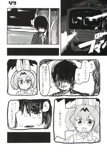 [Nekotewi] ちほー症患者隔離牧場 Fhentai - Page 21