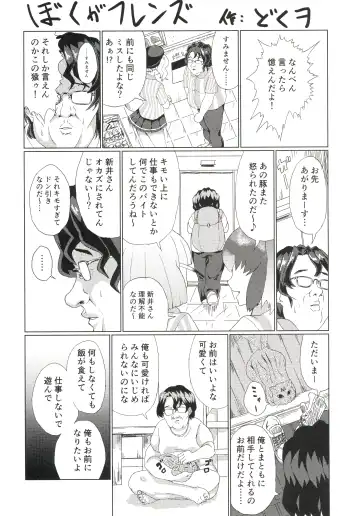 [Nekotewi] ちほー症患者隔離牧場 Fhentai - Page 22