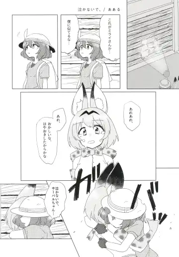[Nekotewi] ちほー症患者隔離牧場 Fhentai - Page 28