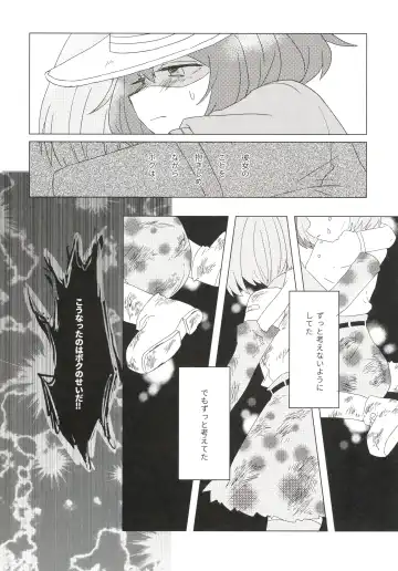 [Nekotewi] ちほー症患者隔離牧場 Fhentai - Page 29