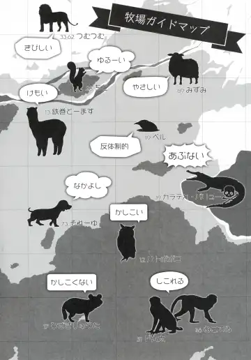 [Nekotewi] ちほー症患者隔離牧場 Fhentai - Page 3