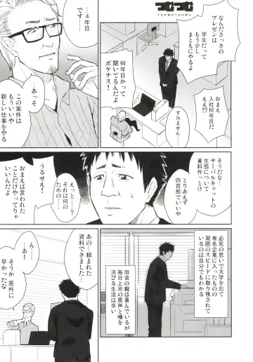 [Nekotewi] ちほー症患者隔離牧場 Fhentai - Page 32