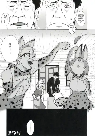 [Nekotewi] ちほー症患者隔離牧場 Fhentai - Page 36