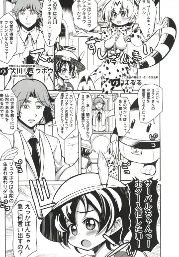 [Nekotewi] ちほー症患者隔離牧場 Fhentai - Page 38