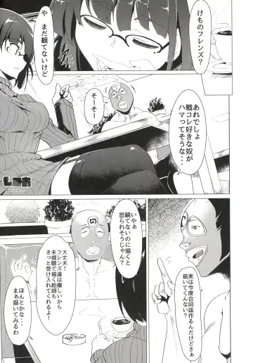 [Nekotewi] ちほー症患者隔離牧場 Fhentai - Page 46