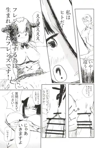 [Nekotewi] ちほー症患者隔離牧場 Fhentai - Page 52