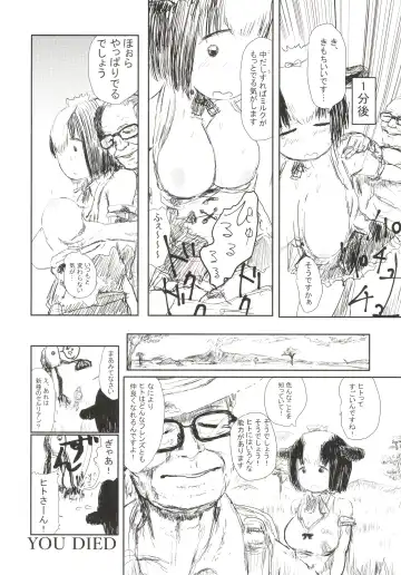 [Nekotewi] ちほー症患者隔離牧場 Fhentai - Page 53