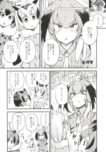 [Nekotewi] ちほー症患者隔離牧場 Fhentai - Page 6