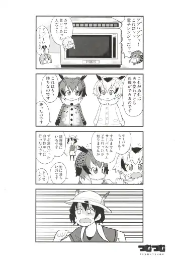 [Nekotewi] ちほー症患者隔離牧場 Fhentai - Page 61