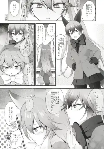 [Nekotewi] ちほー症患者隔離牧場 Fhentai - Page 62