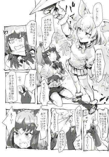 [Nekotewi] ちほー症患者隔離牧場 Fhentai - Page 65