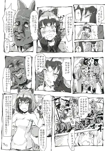 [Nekotewi] ちほー症患者隔離牧場 Fhentai - Page 67