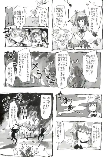 [Nekotewi] ちほー症患者隔離牧場 Fhentai - Page 68