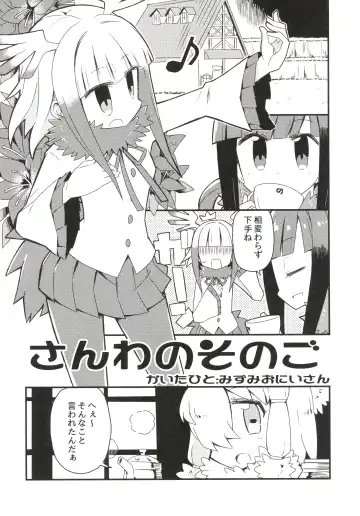 [Nekotewi] ちほー症患者隔離牧場 Fhentai - Page 69
