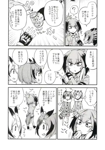 [Nekotewi] ちほー症患者隔離牧場 Fhentai - Page 7