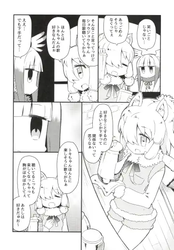 [Nekotewi] ちほー症患者隔離牧場 Fhentai - Page 70