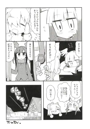 [Nekotewi] ちほー症患者隔離牧場 Fhentai - Page 71