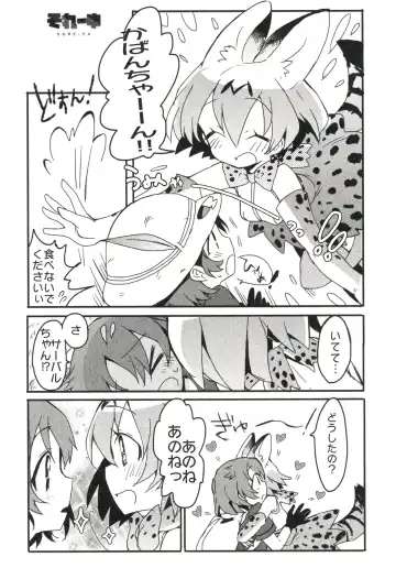[Nekotewi] ちほー症患者隔離牧場 Fhentai - Page 73