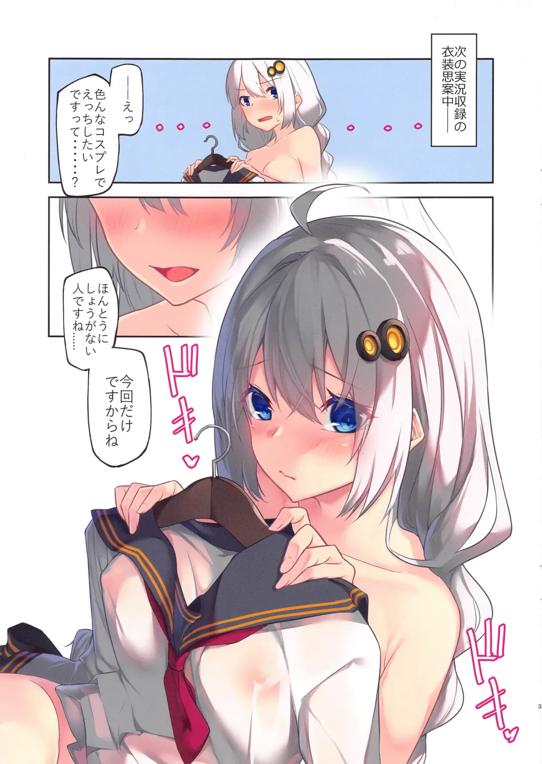 [Hetaren] Kachou Fuugetsu Fhentai - Page 2