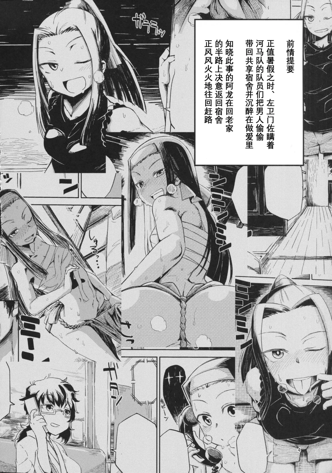 [Dekosuke 18gou] Natsu no Hi Monza Sono Ni Fhentai - Page 4