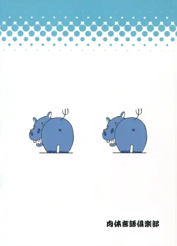 [Dekosuke 18gou] Natsu no Hi Monza Sono Ni Fhentai - Page 27