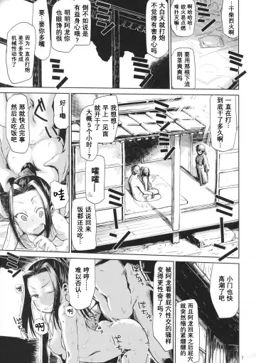 [Dekosuke 18gou] Natsu no Hi Monza Sono Ni Fhentai - Page 7