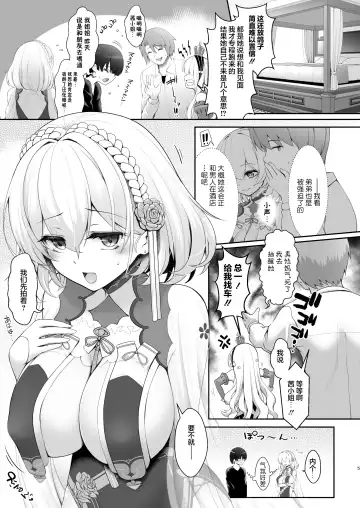 [Ssa] Cosplay x Keiken Ninzuu ~Tanin ni Ieru Seiso Line wa Dokomade?~ Fhentai - Page 7
