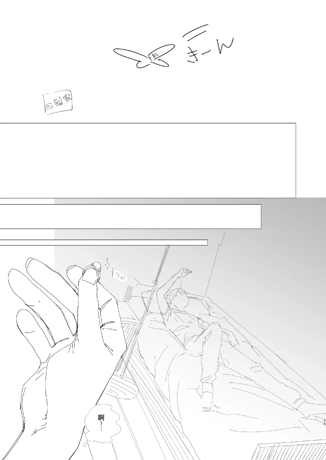 [Honryo Hanaru] Kyoudai, Ryokousuru. Fhentai - Page 13