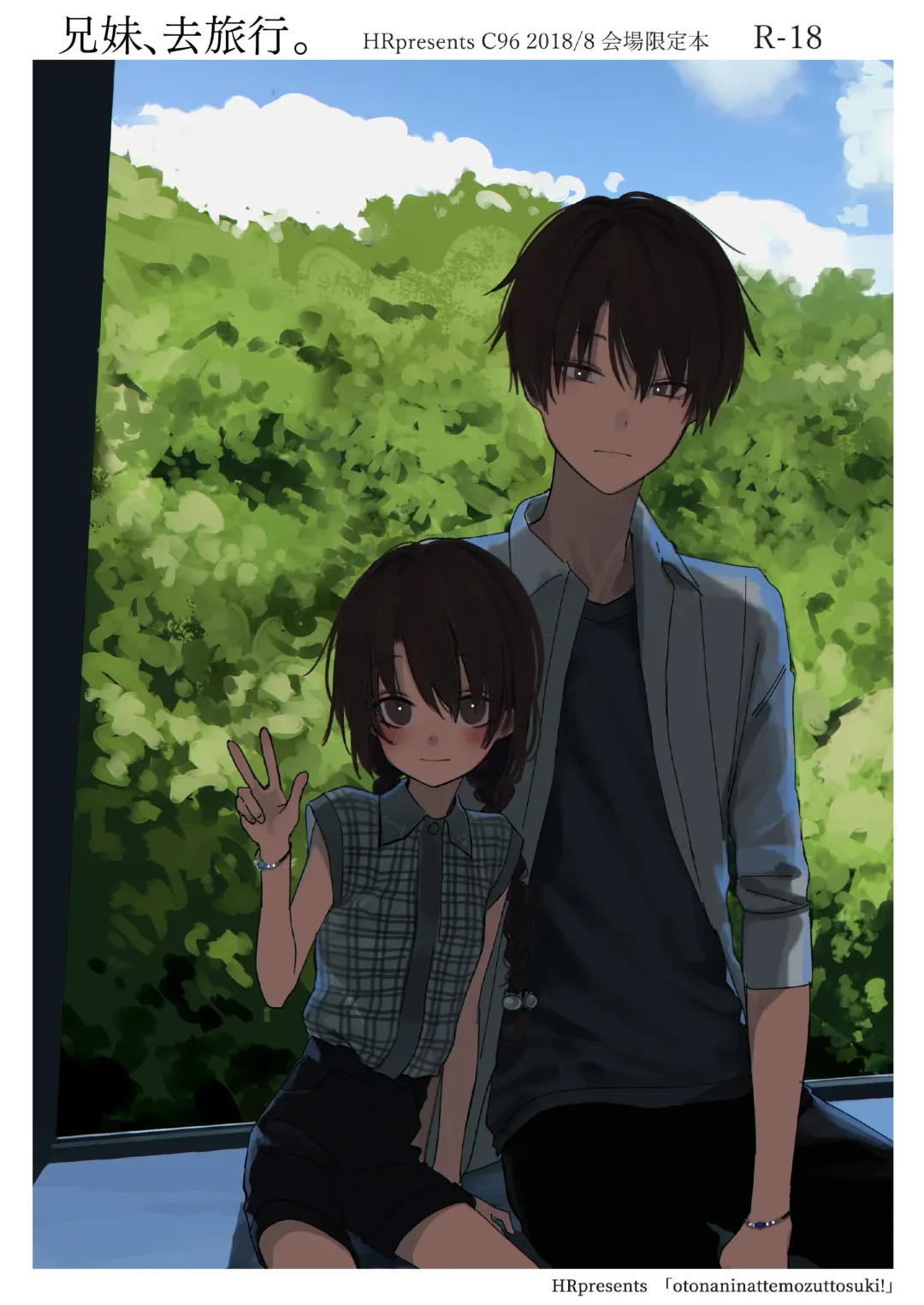 [Honryo Hanaru] Kyoudai, Ryokousuru. Fhentai - Page 2