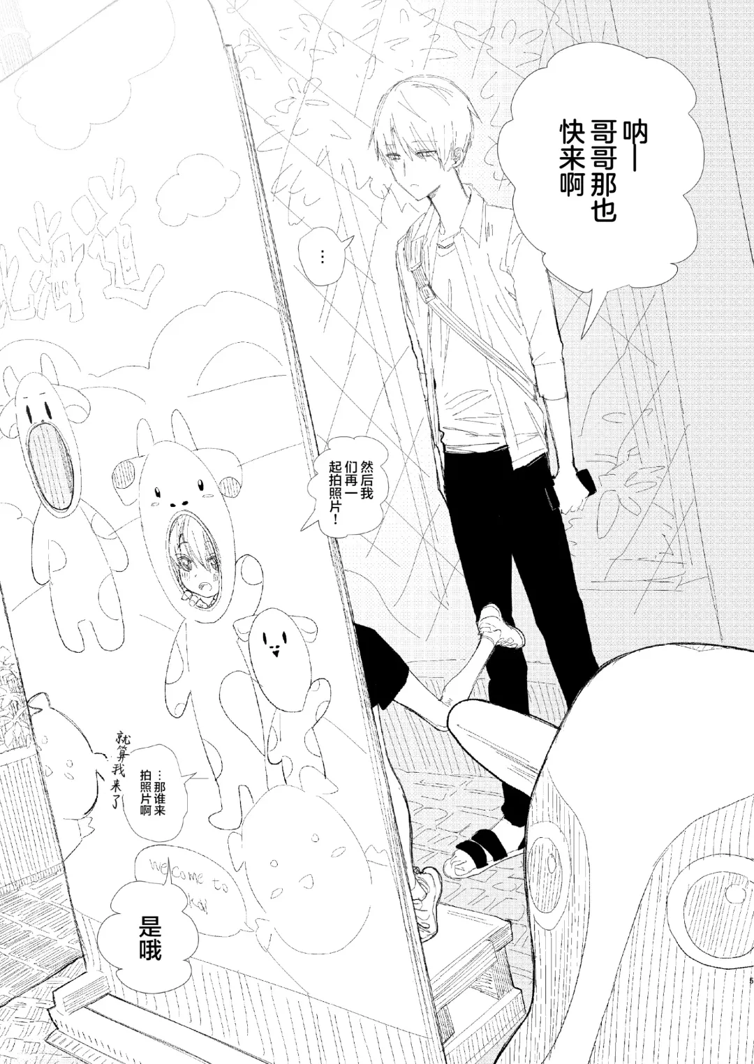 [Honryo Hanaru] Kyoudai, Ryokousuru. Fhentai - Page 5