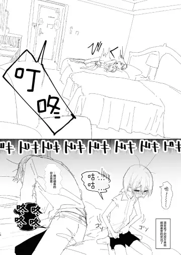 [Honryo Hanaru] Kyoudai, Ryokousuru. Fhentai - Page 10