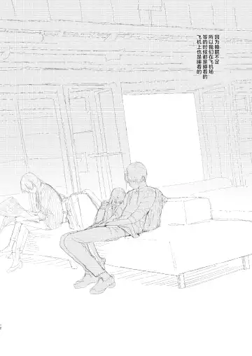 [Honryo Hanaru] Kyoudai, Ryokousuru. Fhentai - Page 12