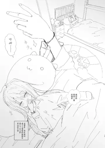 [Honryo Hanaru] Kyoudai, Ryokousuru. Fhentai - Page 15