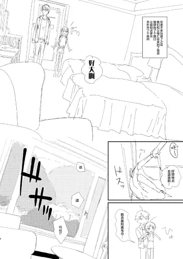 [Honryo Hanaru] Kyoudai, Ryokousuru. Fhentai - Page 8