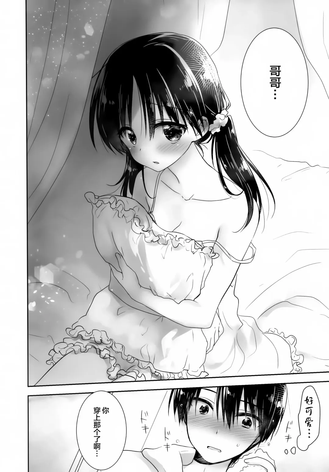 [Mikami Mika] Odekake Sex Bangai Hen Fhentai - Page 4