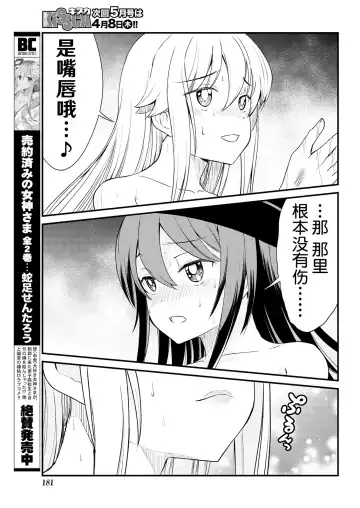 [Hinaki] Kukkorose no Himekishi to nari, Yuri Shoukan de Hataraku koto ni Narimashita. 6 Fhentai - Page 17