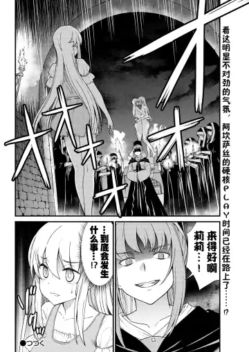 [Hinaki] Kukkorose no Himekishi to nari, Yuri Shoukan de Hataraku koto ni Narimashita. 6 Fhentai - Page 22